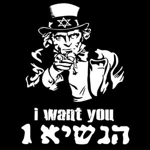 הנשיא 1