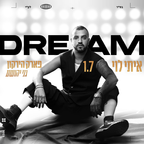 איתי לוי