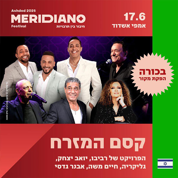קסם המזרח