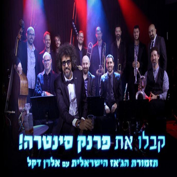סינטרה