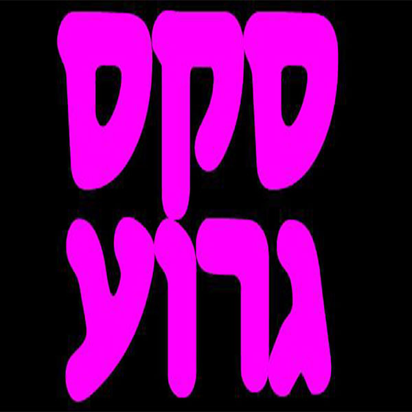 דורון פישלר