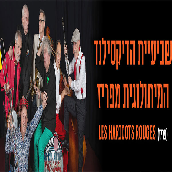 שביעיית הדיקסילנד